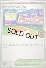 〔状態C〕エキサイトスタジアム【P】{251/SV-P}