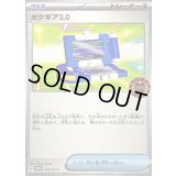 〔状態A-〕ポケギア3.0【P】{247/SV-P}