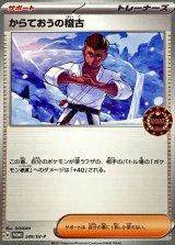 〔状態A-〕からておうの稽古【P】{249/SV-P}
