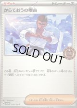 〔状態A-〕からておうの稽古【P】{249/SV-P}