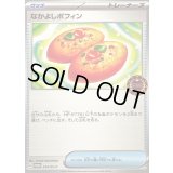 なかよしポフィン【P】{244/SV-P}