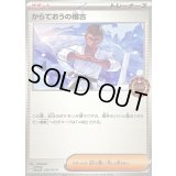 〔状態B〕からておうの稽古【P】{249/SV-P}