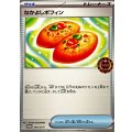 〔状態B〕なかよしポフィン【P】{244/SV-P}