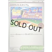 〔状態B〕エキサイトスタジアム【P】{251/SV-P}