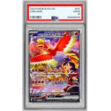 〔PSA9鑑定済〕ヒビキのホウオウex【SAR】{086/063}