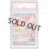 〔PSA9鑑定済〕ヒビキのホウオウex【SAR】{086/063}