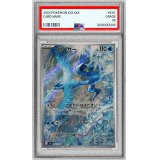 〔PSA10鑑定済〕フリーザー【AR】{102/100}