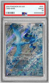 〔PSA10鑑定済〕フリーザー【AR】{102/100}