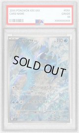 〔PSA10鑑定済〕フリーザー【AR】{102/100}