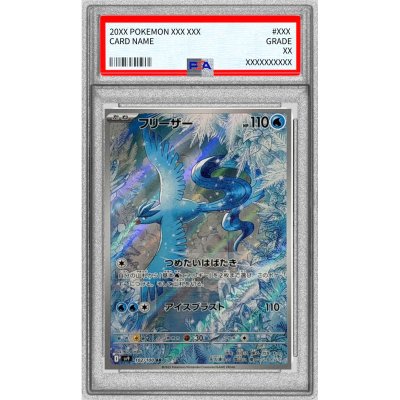 画像1: 〔PSA10鑑定済〕フリーザー【AR】{102/100}