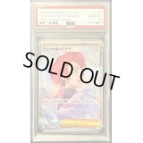 〔PSA10鑑定済〕ロケット団のアテナ【SAR】{128/098}