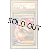 〔PSA10鑑定済〕ロケット団のサカキ【SAR】{129/098}