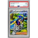 〔PSA10鑑定済〕スグリ【SR】{122/101}