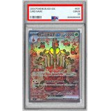 〔PSA10鑑定済〕カミツオロチex【SAR】{127/102}