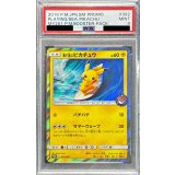 〔PSA9鑑定済〕海で遊ぶピカチュウ【P】{392/SM-P}