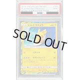 〔PSA9鑑定済〕海で遊ぶピカチュウ【P】{392/SM-P}