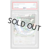 〔PSA10鑑定済〕チルタリス【-】{162/XY-P}