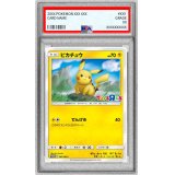 〔※状態難/PSA10鑑定済〕ピカチュウ【P】{262/SM-P}