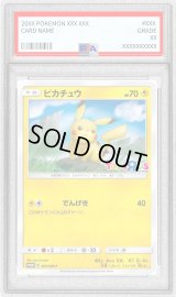 〔PSA10鑑定済〕ピカチュウ【P】{262/SM-P}