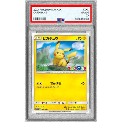 画像1: 〔※状態難/PSA10鑑定済〕ピカチュウ【P】{262/SM-P}