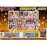 《No.651》1パック10000円オリパ(※ラストワン有)【No.651】{￥10000}