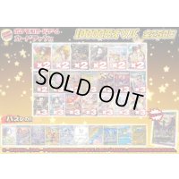 《No.651》1パック10000円オリパ(※ラストワン有)【No.651】{￥10000}