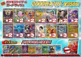 《No.652》1パック2000円オリパ(※ラストワン有)【No.652】{￥2000}