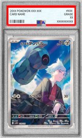 〔PSA10鑑定済〕ダイゴのダンバル(AR仕様)【-】{019/018}