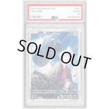 〔PSA10鑑定済〕ダイゴのダンバル(AR仕様)【-】{019/018}