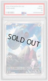 〔PSA10鑑定済〕ダイゴのダンバル(AR仕様)【-】{019/018}