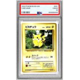 〔※状態難/PSA10鑑定済〕ピカチュウLV.14(マークあり)【-】{旧裏}