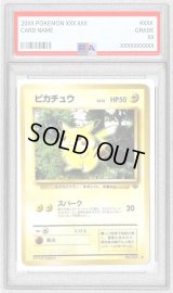 〔※状態難/PSA10鑑定済〕ピカチュウLV.14(マークあり)【-】{旧裏}