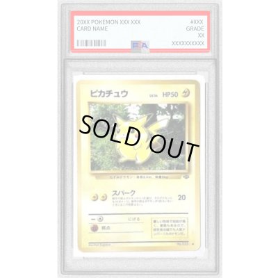 画像1: 〔※状態難/PSA10鑑定済〕ピカチュウLV.14(マークあり)【-】{旧裏}