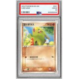 〔PSA9鑑定済〕ヨーギラス【-】{007/020}