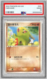 〔PSA9鑑定済〕ヨーギラス【-】{007/020}