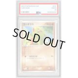 〔PSA9鑑定済〕ヨーギラス【-】{007/020}