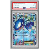 〔PSA10鑑定済〕カイオーガEX【RR】{031/070}