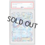 〔PSA10鑑定済〕カイオーガEX【RR】{031/070}