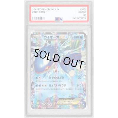 画像1: 〔PSA10鑑定済〕カイオーガEX【RR】{031/070}