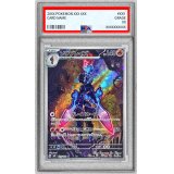 〔PSA10鑑定済〕ソウブレイズ【AR】{109/106}
