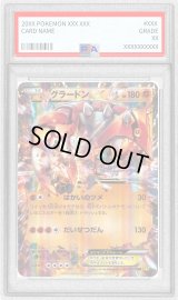 〔PSA10鑑定済〕グラードンEX【RR】{039/070}
