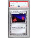 〔PSA9鑑定済〕エネルギー転送【-】{015/020}