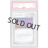 〔PSA9鑑定済〕エネルギー転送【-】{015/020}