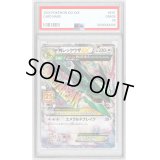〔PSA10鑑定済〕MレックウザEX(25th)【P】{024/025}