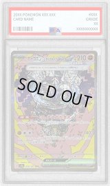 〔PSA10鑑定済〕オーガポンいしずえのめんex【SAR】{216/187}