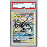 〔※状態難/PSA9鑑定済〕ピカチュウ＆ゼクロムGX(SA)【SR】{101/095}