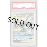 〔※状態難/PSA9鑑定済〕ピカチュウ＆ゼクロムGX(SA)【SR】{101/095}
