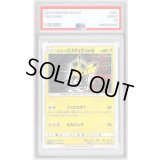 〔PSA9鑑定済〕ボスごっこピカチュウ スカル団【P】{197/SM-P}