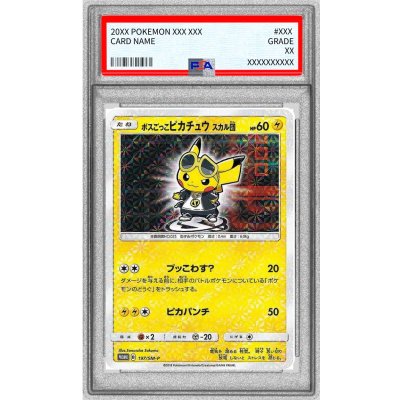 〔PSA9鑑定済〕ボスごっこピカチュウ スカル団【P】{197/SM-P}