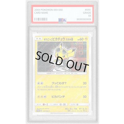 画像1: 〔PSA9鑑定済〕ボスごっこピカチュウ スカル団【P】{197/SM-P}